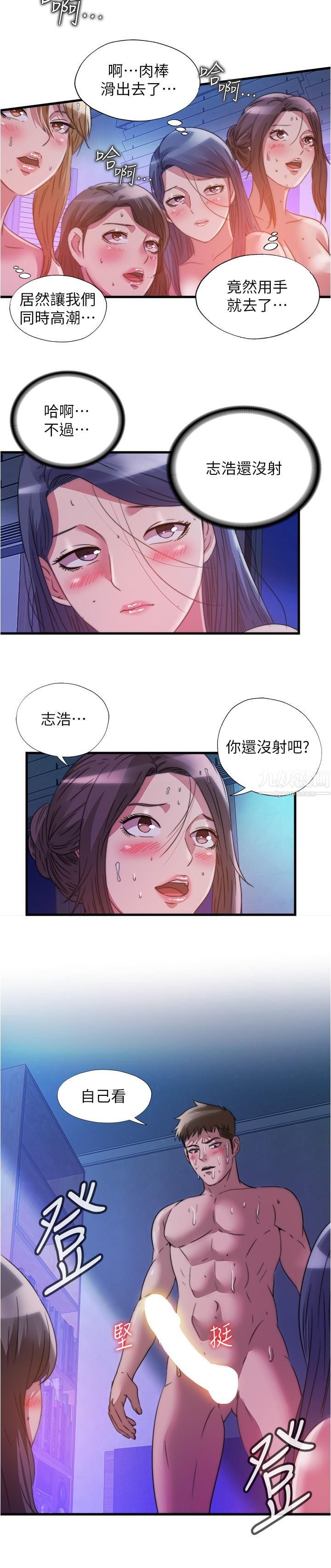 《满溢游泳池》漫画最新章节第85话 - 全都给我过来舔免费下拉式在线观看章节第【15】张图片