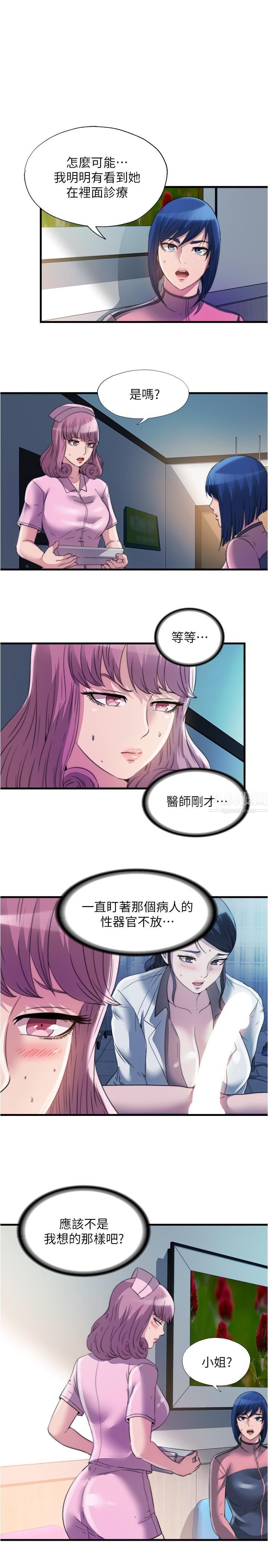 《满溢游泳池》漫画最新章节第89话 - 让人彻底高潮的肉棒免费下拉式在线观看章节第【1】张图片