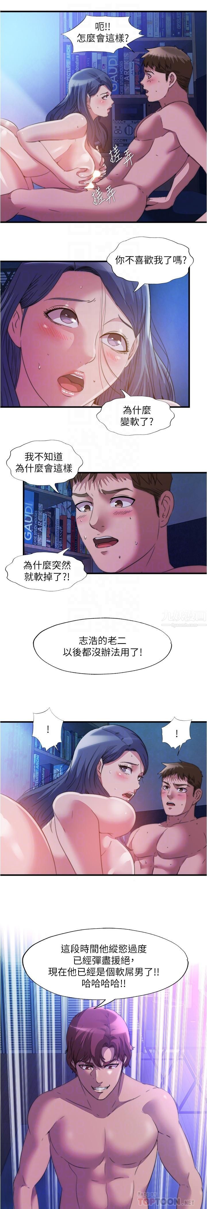 《满溢游泳池》漫画最新章节第89话 - 让人彻底高潮的肉棒免费下拉式在线观看章节第【14】张图片