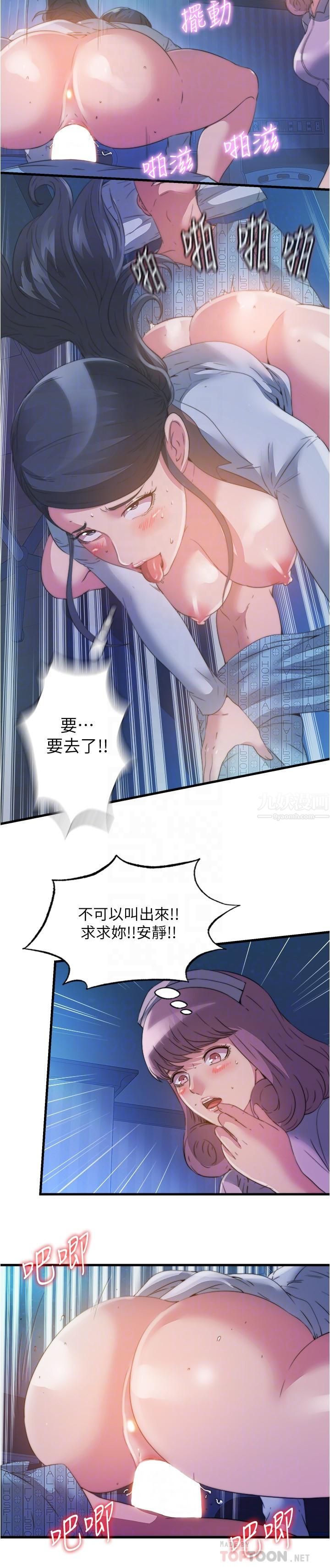 《满溢游泳池》漫画最新章节第89话 - 让人彻底高潮的肉棒免费下拉式在线观看章节第【10】张图片