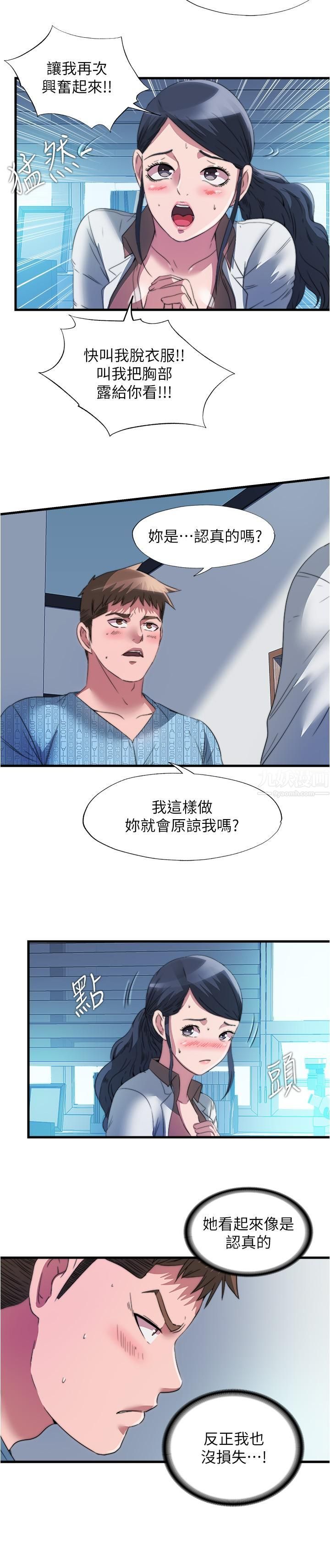 《满溢游泳池》漫画最新章节第91话 - 让我爽翻天免费下拉式在线观看章节第【15】张图片