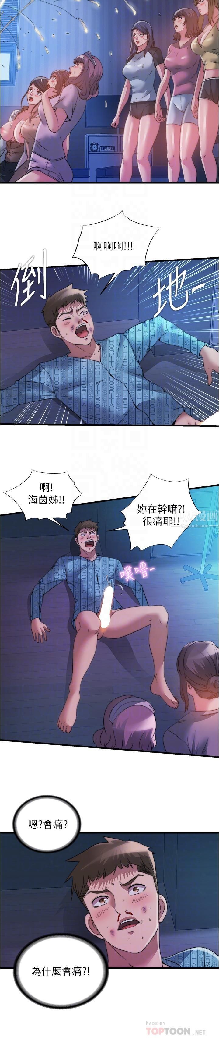 《满溢游泳池》漫画最新章节第91话 - 让我爽翻天免费下拉式在线观看章节第【6】张图片