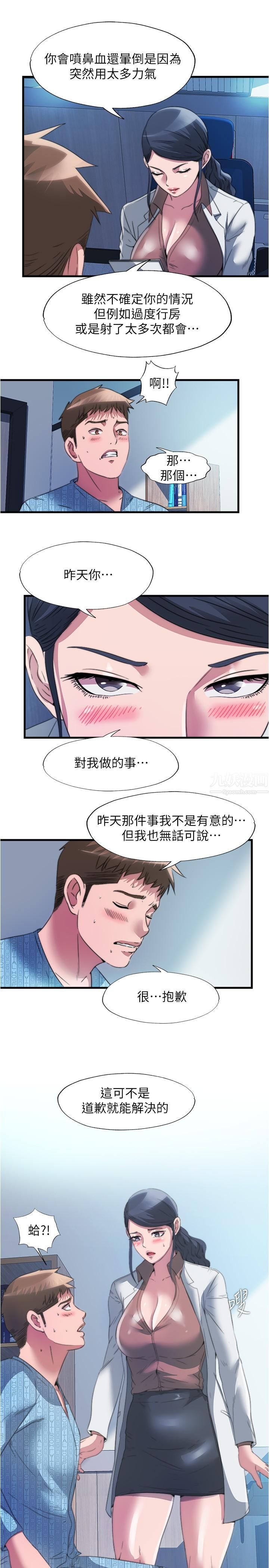 《满溢游泳池》漫画最新章节第91话 - 让我爽翻天免费下拉式在线观看章节第【13】张图片