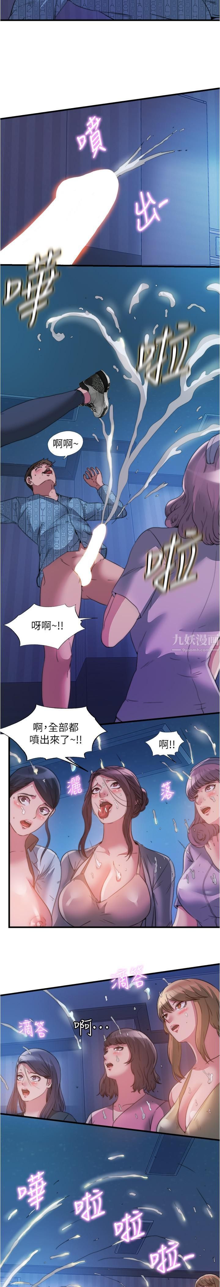 《满溢游泳池》漫画最新章节第91话 - 让我爽翻天免费下拉式在线观看章节第【5】张图片