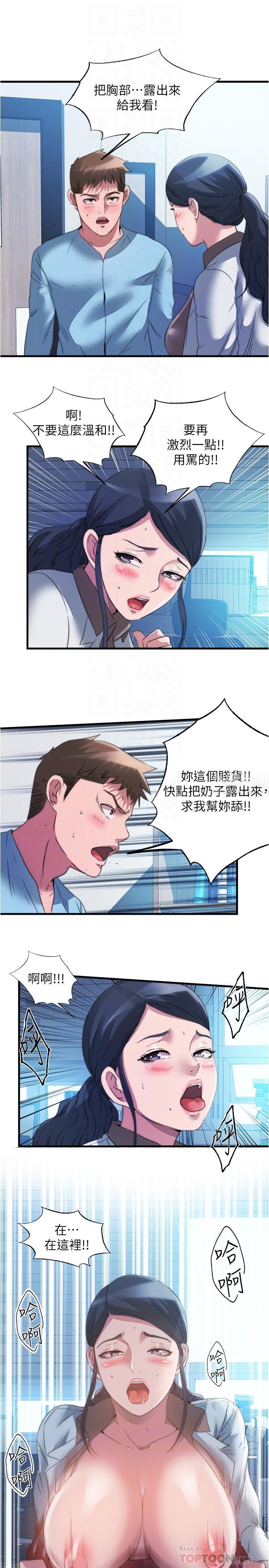 《满溢游泳池》漫画最新章节第91话 - 让我爽翻天免费下拉式在线观看章节第【16】张图片