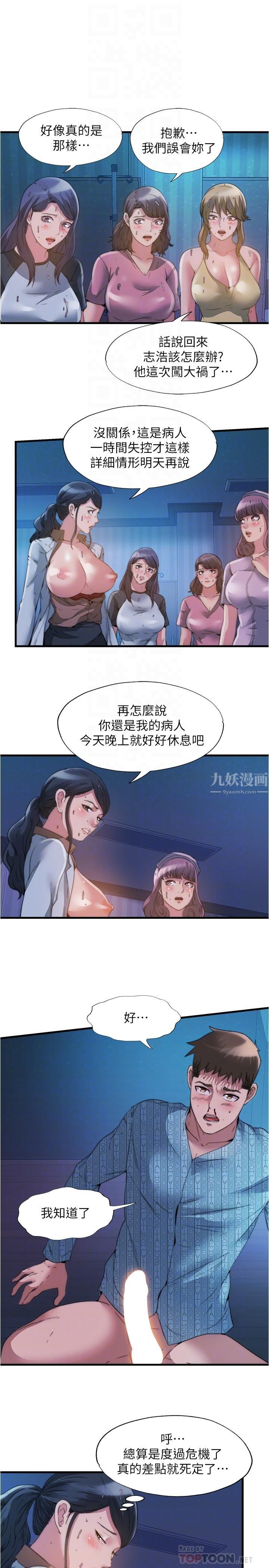 《满溢游泳池》漫画最新章节第91话 - 让我爽翻天免费下拉式在线观看章节第【8】张图片