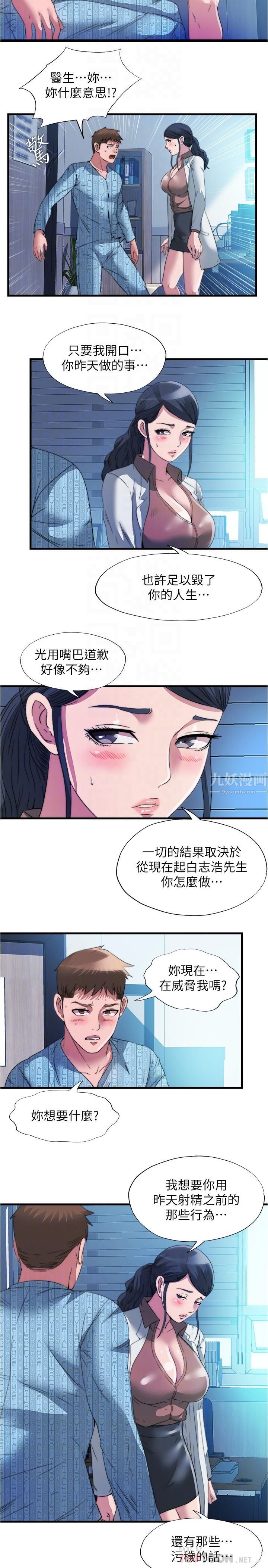 《满溢游泳池》漫画最新章节第91话 - 让我爽翻天免费下拉式在线观看章节第【14】张图片