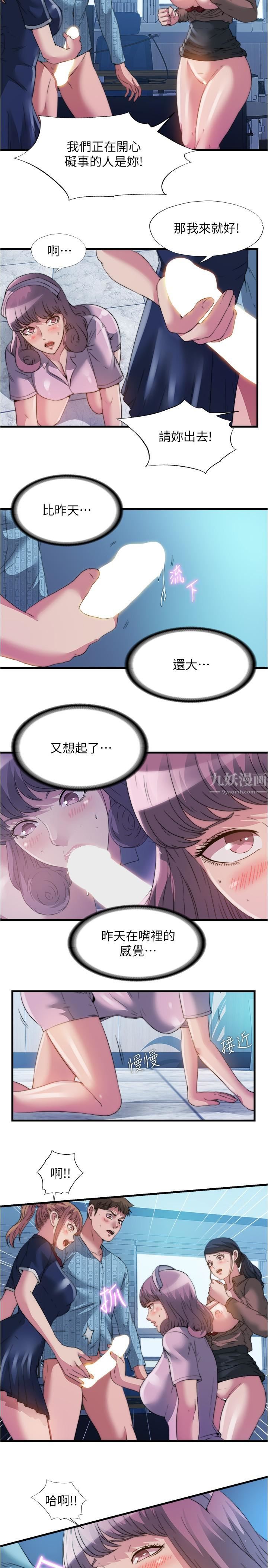 《满溢游泳池》漫画最新章节第93话 - 谁的胸部最舒服?免费下拉式在线观看章节第【5】张图片