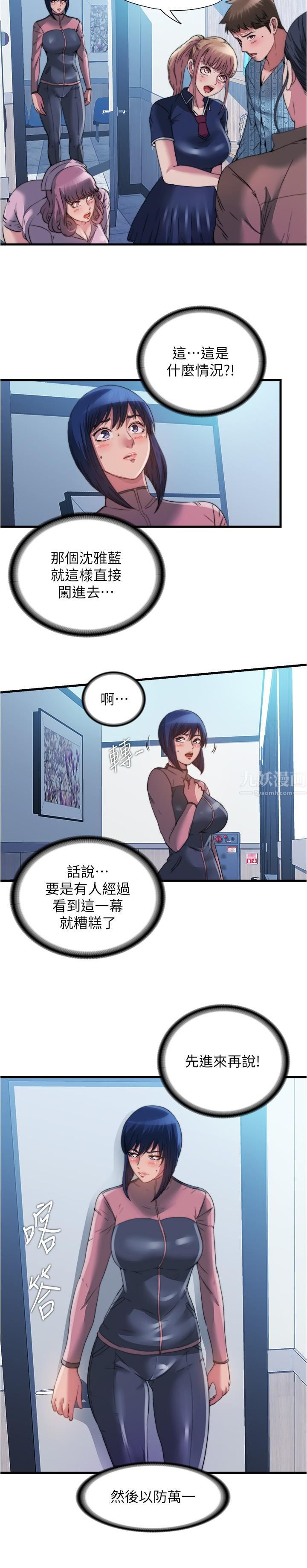 《满溢游泳池》漫画最新章节第93话 - 谁的胸部最舒服?免费下拉式在线观看章节第【3】张图片