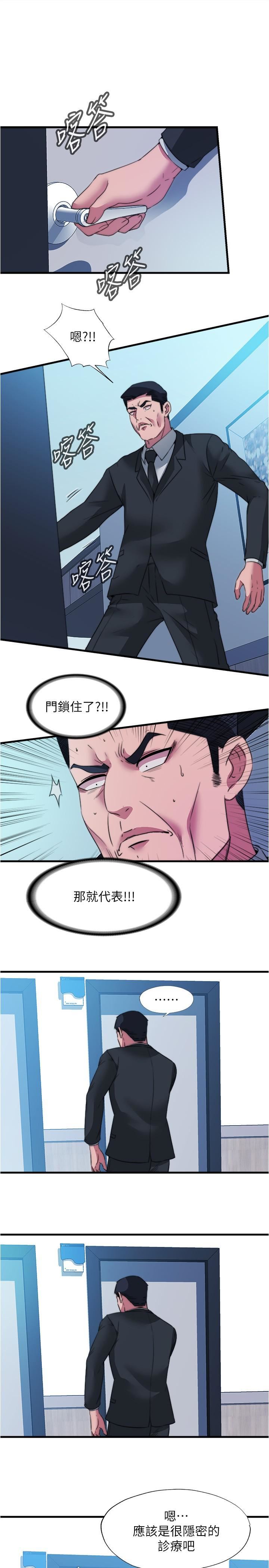 《满溢游泳池》漫画最新章节第94话 - 我会公平分给你们每个人免费下拉式在线观看章节第【1】张图片