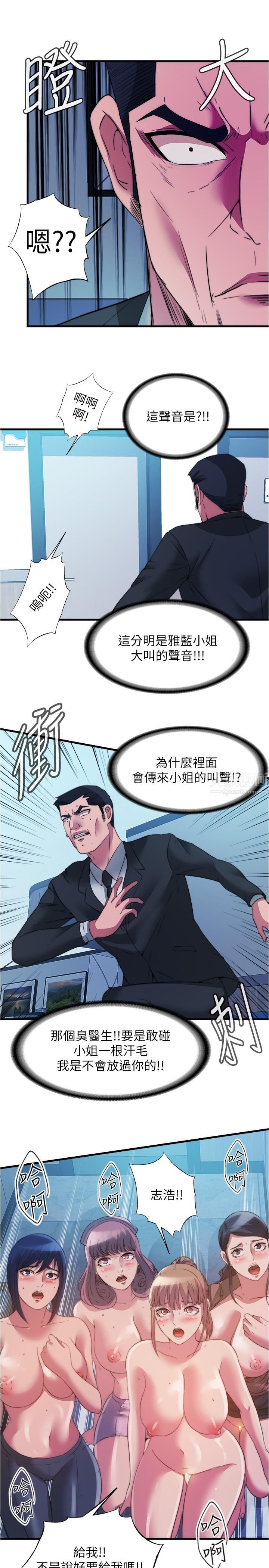 《满溢游泳池》漫画最新章节第94话 - 我会公平分给你们每个人免费下拉式在线观看章节第【13】张图片