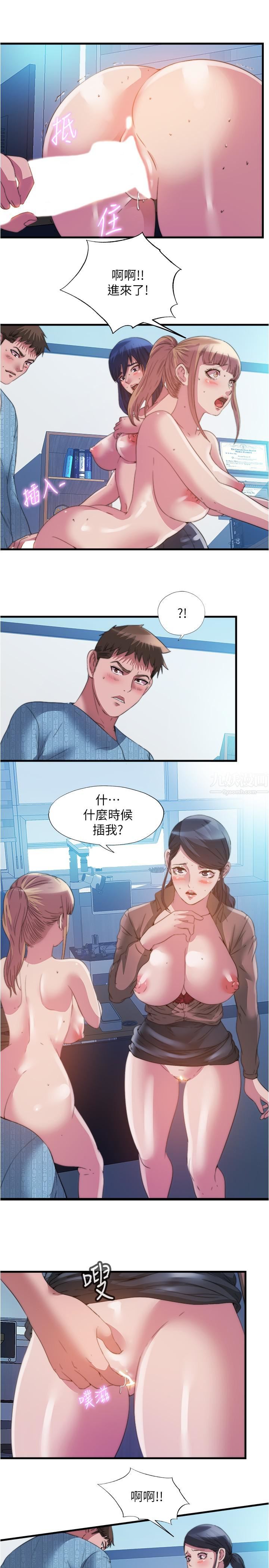 《满溢游泳池》漫画最新章节第94话 - 我会公平分给你们每个人免费下拉式在线观看章节第【7】张图片