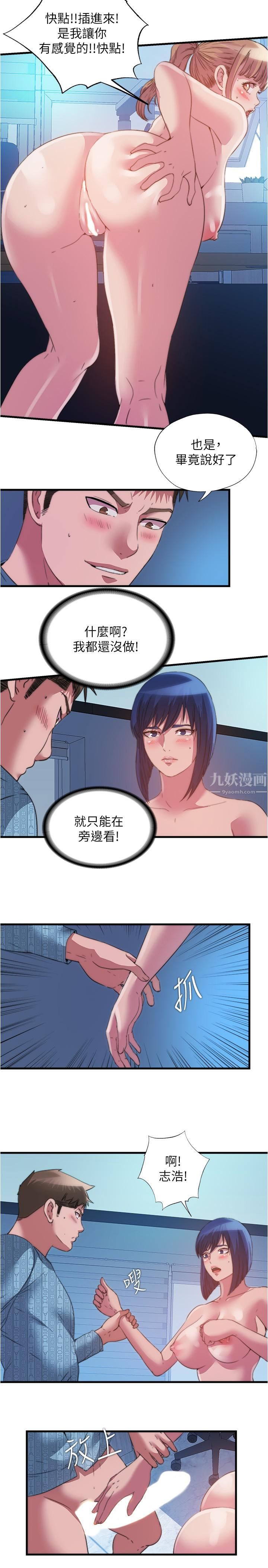 《满溢游泳池》漫画最新章节第94话 - 我会公平分给你们每个人免费下拉式在线观看章节第【5】张图片