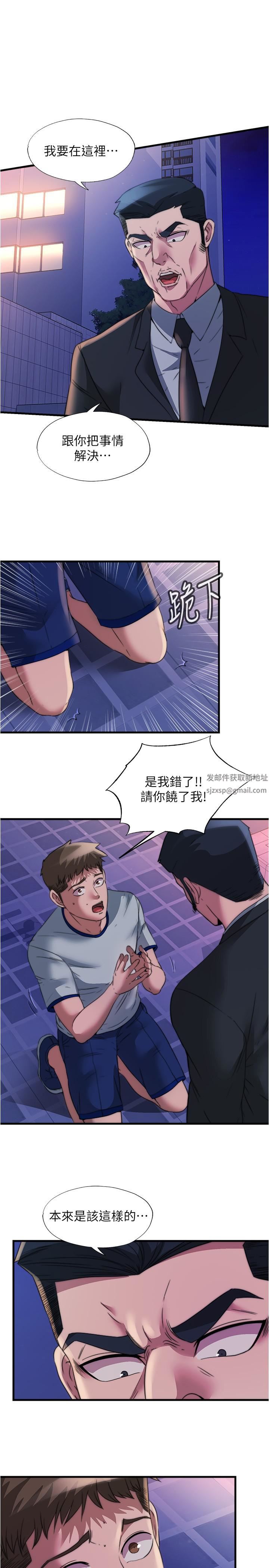 《满溢游泳池》漫画最新章节第96话 - 想怎么玩就怎么玩免费下拉式在线观看章节第【1】张图片