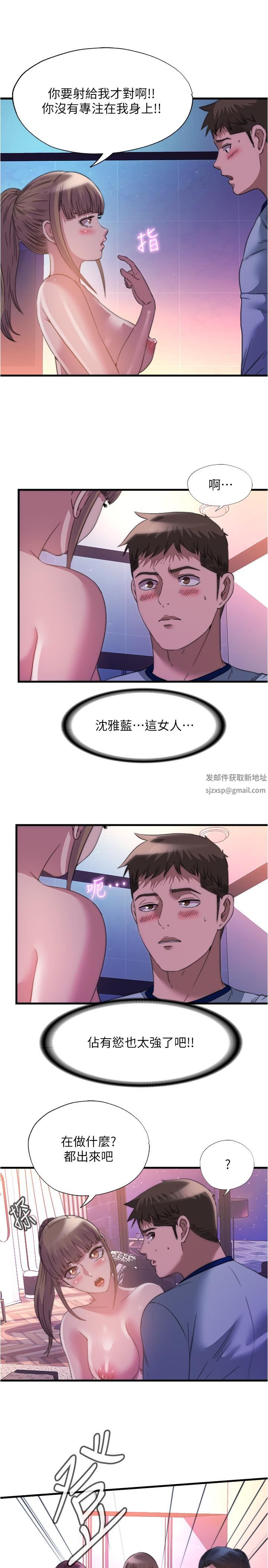 《满溢游泳池》漫画最新章节第96话 - 想怎么玩就怎么玩免费下拉式在线观看章节第【13】张图片