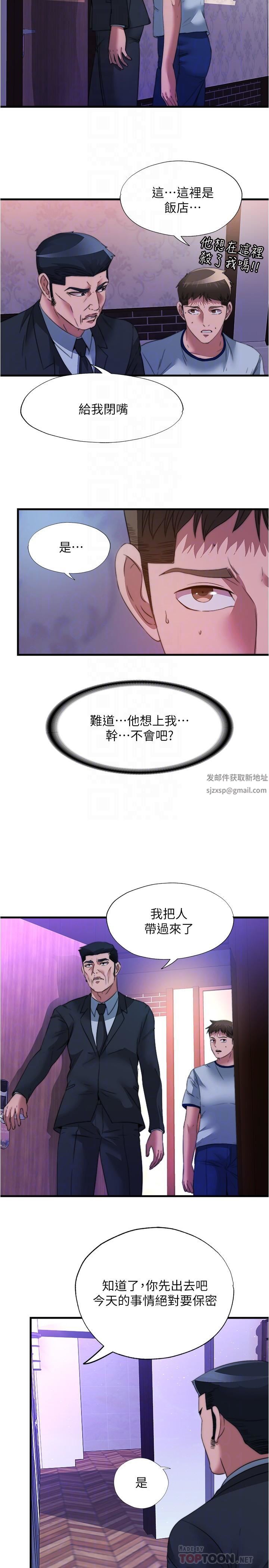 《满溢游泳池》漫画最新章节第96话 - 想怎么玩就怎么玩免费下拉式在线观看章节第【8】张图片