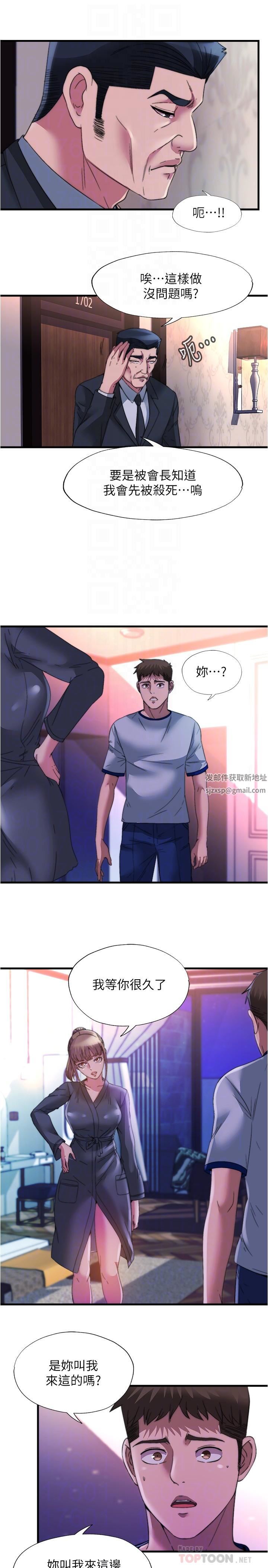 《满溢游泳池》漫画最新章节第96话 - 想怎么玩就怎么玩免费下拉式在线观看章节第【10】张图片