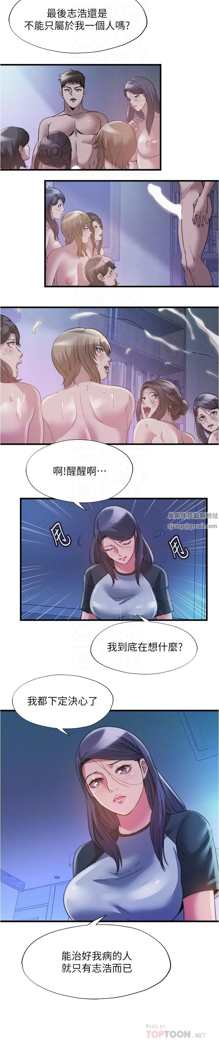 《满溢游泳池》漫画最新章节第96话 - 想怎么玩就怎么玩免费下拉式在线观看章节第【6】张图片