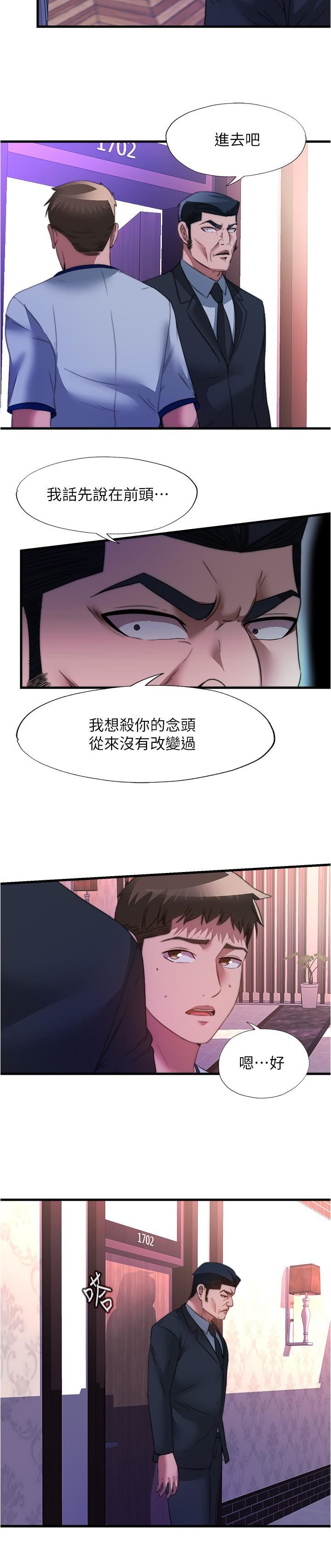 《满溢游泳池》漫画最新章节第96话 - 想怎么玩就怎么玩免费下拉式在线观看章节第【9】张图片