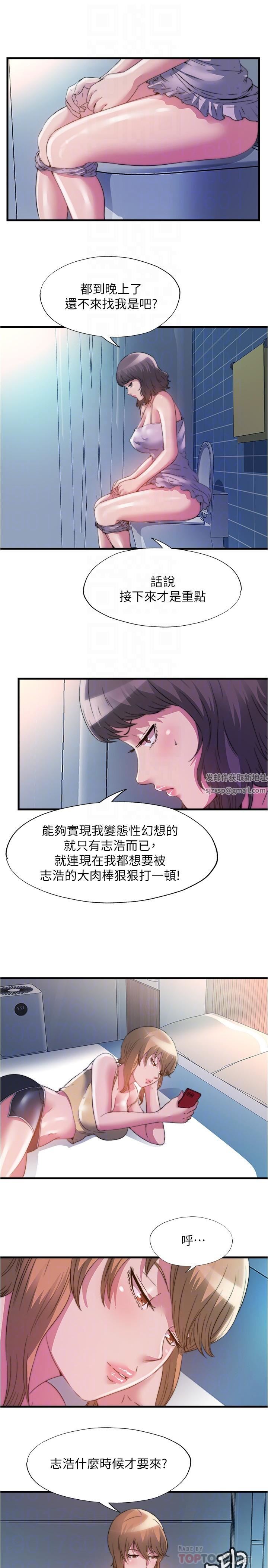 《满溢游泳池》漫画最新章节第96话 - 想怎么玩就怎么玩免费下拉式在线观看章节第【4】张图片