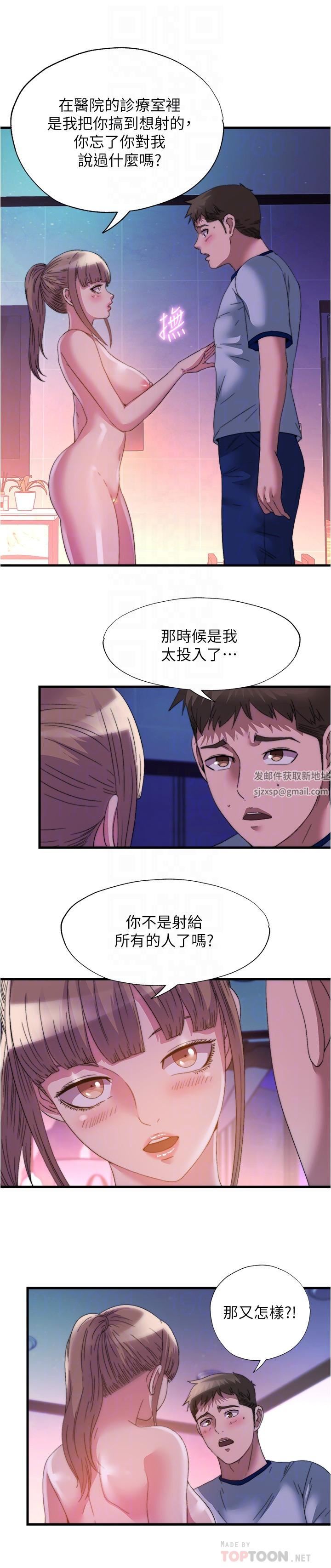 《满溢游泳池》漫画最新章节第96话 - 想怎么玩就怎么玩免费下拉式在线观看章节第【12】张图片