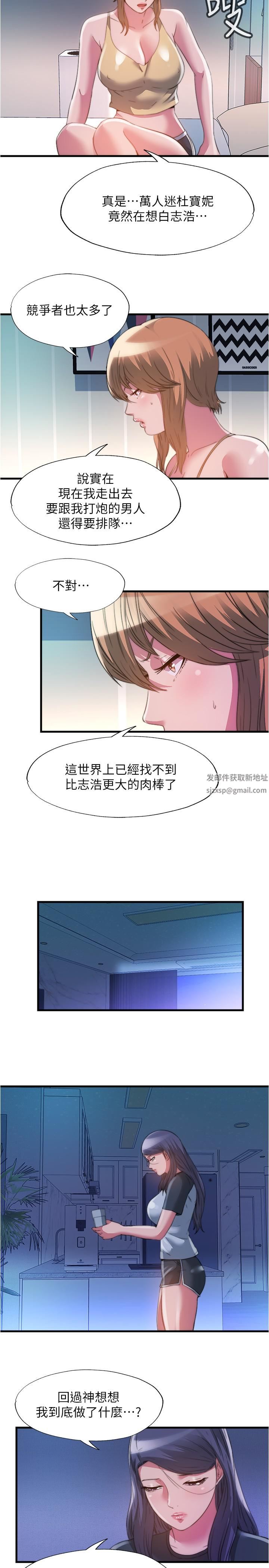 《满溢游泳池》漫画最新章节第96话 - 想怎么玩就怎么玩免费下拉式在线观看章节第【5】张图片