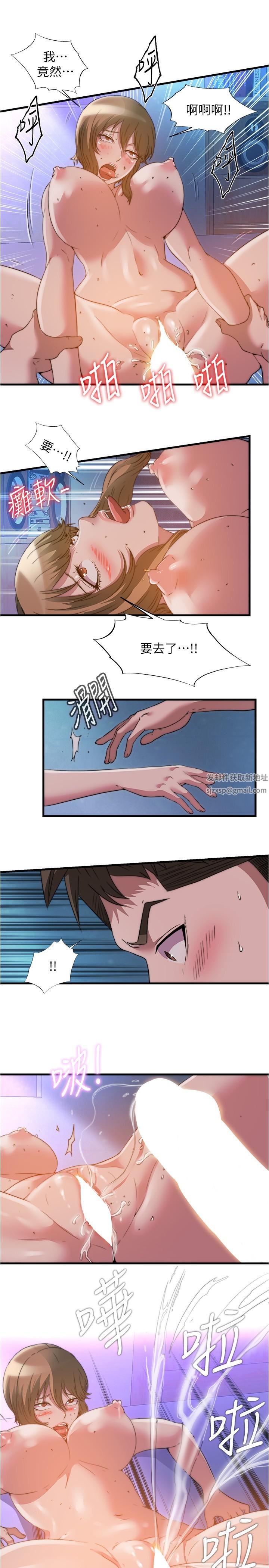 《满溢游泳池》漫画最新章节第101话 - 都要射给我才对!免费下拉式在线观看章节第【7】张图片