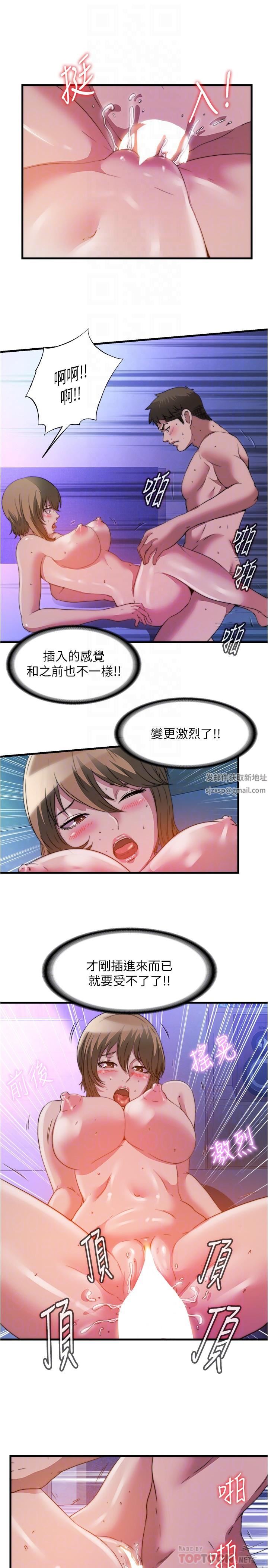 《满溢游泳池》漫画最新章节第101话 - 都要射给我才对!免费下拉式在线观看章节第【4】张图片