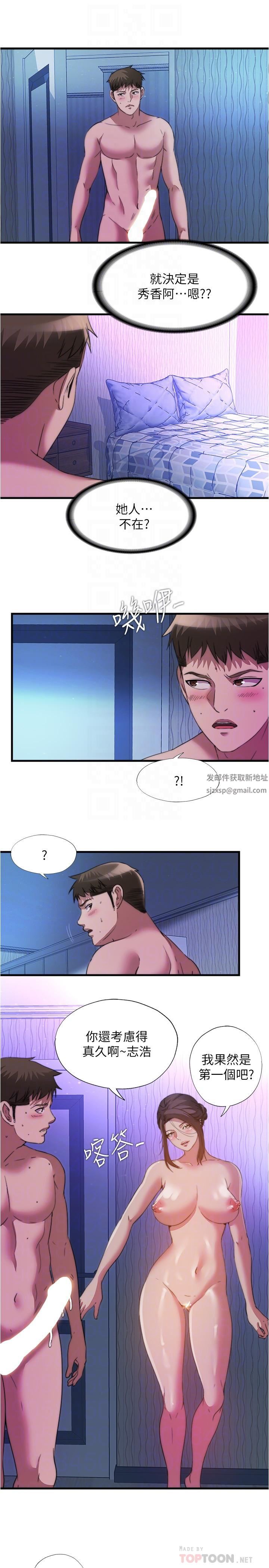 《满溢游泳池》漫画最新章节第101话 - 都要射给我才对!免费下拉式在线观看章节第【10】张图片