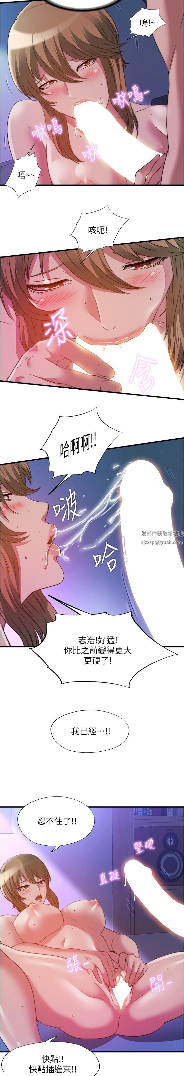 《满溢游泳池》漫画最新章节第101话 - 都要射给我才对!免费下拉式在线观看章节第【2】张图片