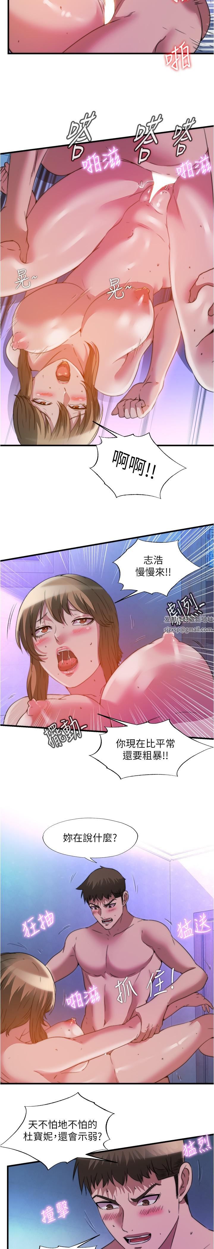 《满溢游泳池》漫画最新章节第101话 - 都要射给我才对!免费下拉式在线观看章节第【5】张图片