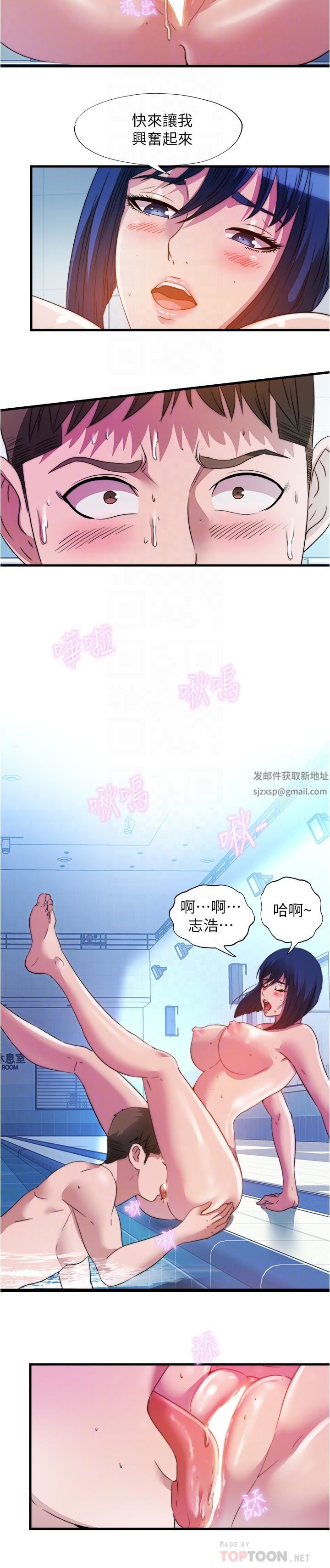 《满溢游泳池》漫画最新章节第103话 - 最后都射进我这里!!免费下拉式在线观看章节第【16】张图片