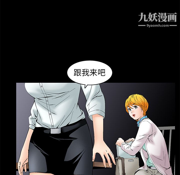 《Masochist-潜藏的欲望》漫画最新章节第1话免费下拉式在线观看章节第【78】张图片