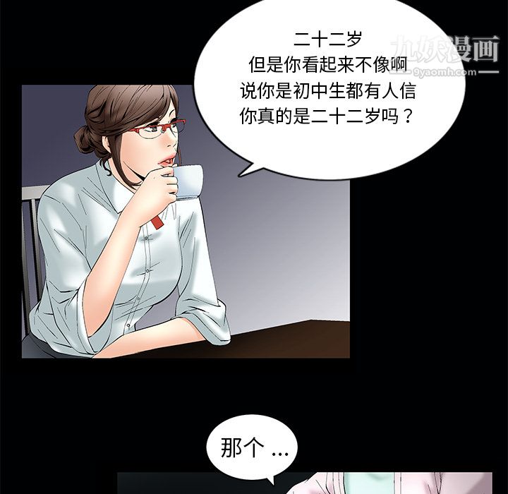 《Masochist-潜藏的欲望》漫画最新章节第1话免费下拉式在线观看章节第【67】张图片