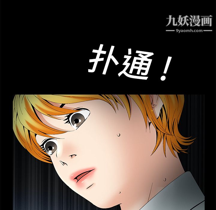 《Masochist-潜藏的欲望》漫画最新章节第1话免费下拉式在线观看章节第【39】张图片