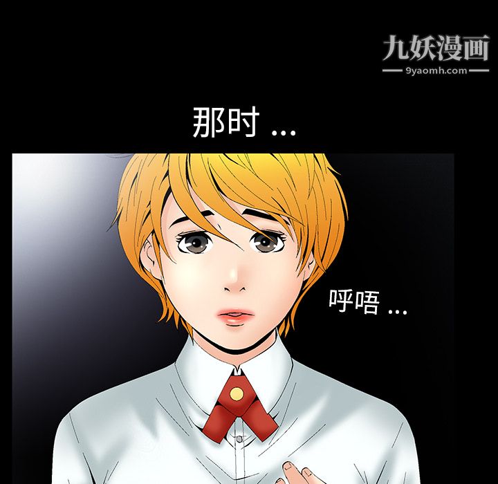 《Masochist-潜藏的欲望》漫画最新章节第1话免费下拉式在线观看章节第【117】张图片