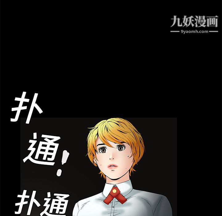 《Masochist-潜藏的欲望》漫画最新章节第1话免费下拉式在线观看章节第【41】张图片