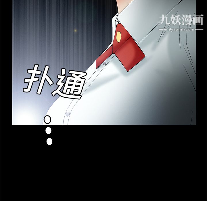 《Masochist-潜藏的欲望》漫画最新章节第1话免费下拉式在线观看章节第【40】张图片