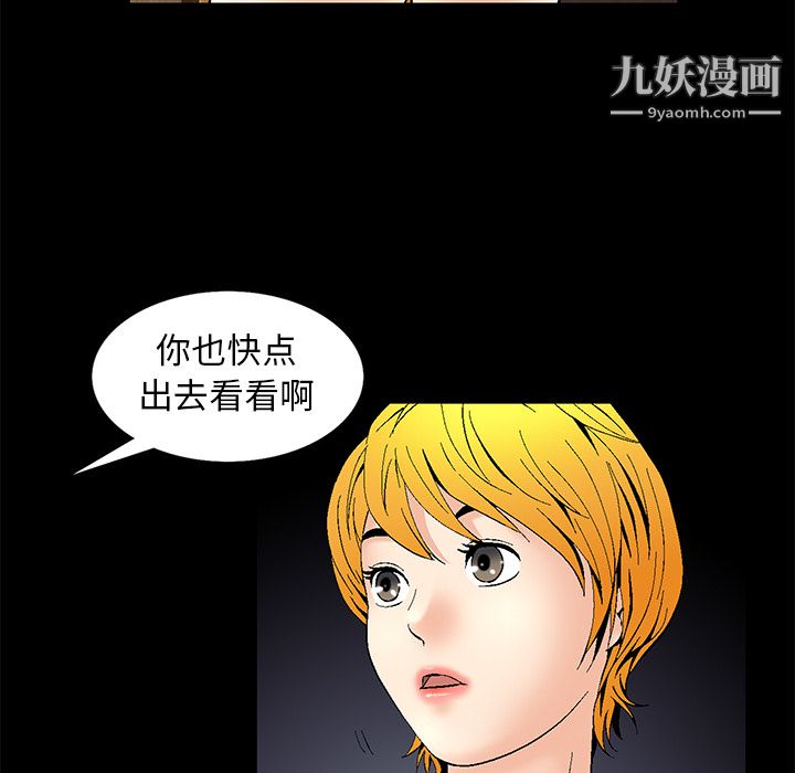 《Masochist-潜藏的欲望》漫画最新章节第1话免费下拉式在线观看章节第【104】张图片