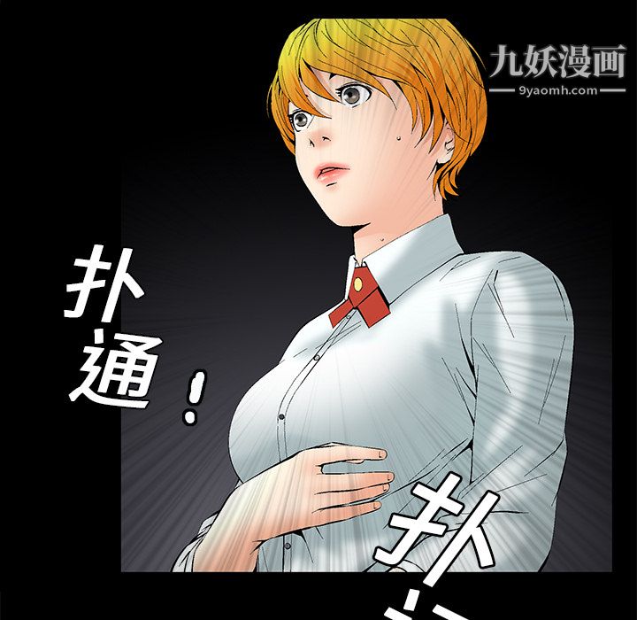 《Masochist-潜藏的欲望》漫画最新章节第1话免费下拉式在线观看章节第【133】张图片