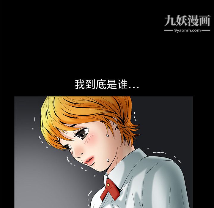 《Masochist-潜藏的欲望》漫画最新章节第1话免费下拉式在线观看章节第【12】张图片