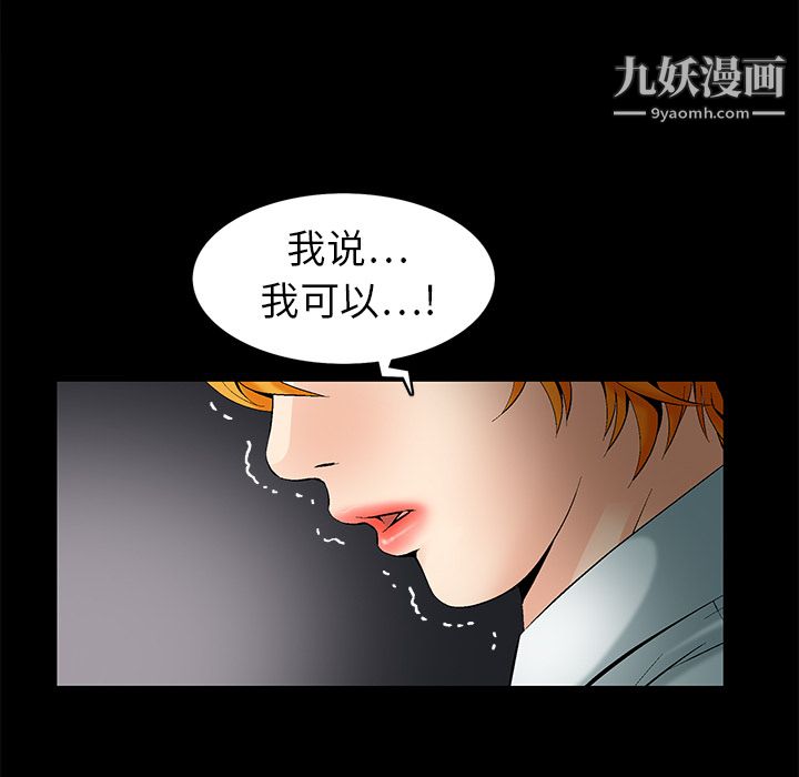 《Masochist-潜藏的欲望》漫画最新章节第1话免费下拉式在线观看章节第【11】张图片