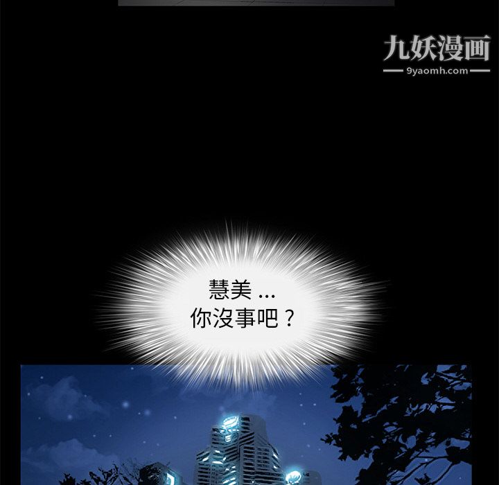 《Masochist-潜藏的欲望》漫画最新章节第2话免费下拉式在线观看章节第【79】张图片