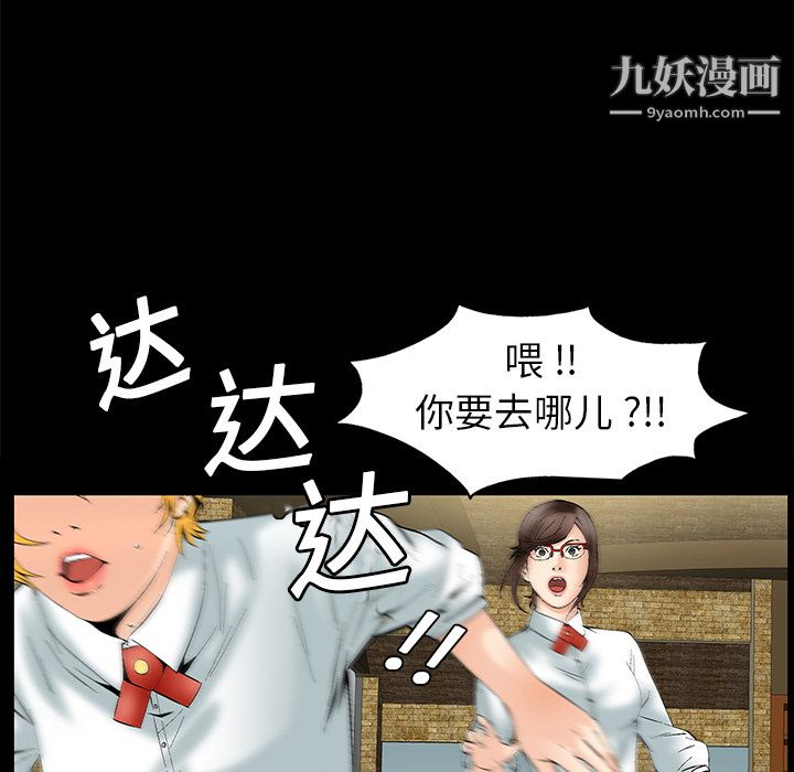 《Masochist-潜藏的欲望》漫画最新章节第2话免费下拉式在线观看章节第【25】张图片