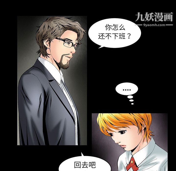 《Masochist-潜藏的欲望》漫画最新章节第2话免费下拉式在线观看章节第【161】张图片