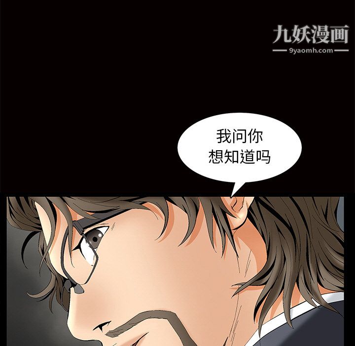 《Masochist-潜藏的欲望》漫画最新章节第2话免费下拉式在线观看章节第【177】张图片