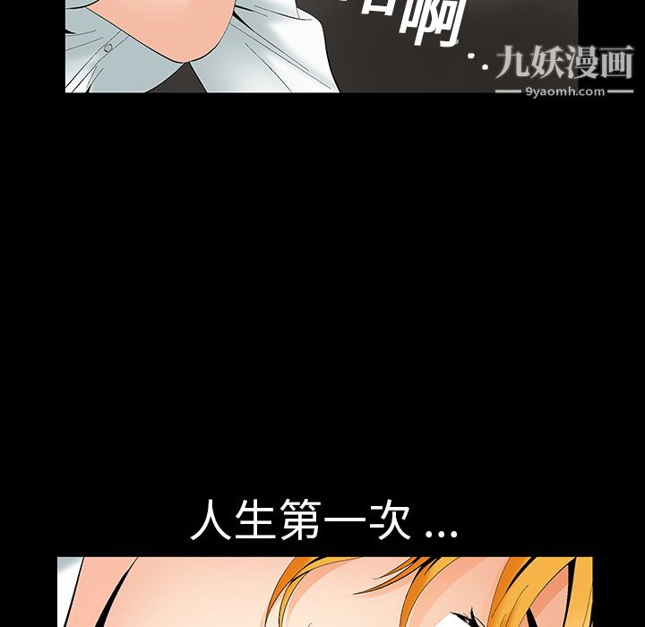 《Masochist-潜藏的欲望》漫画最新章节第2话免费下拉式在线观看章节第【39】张图片