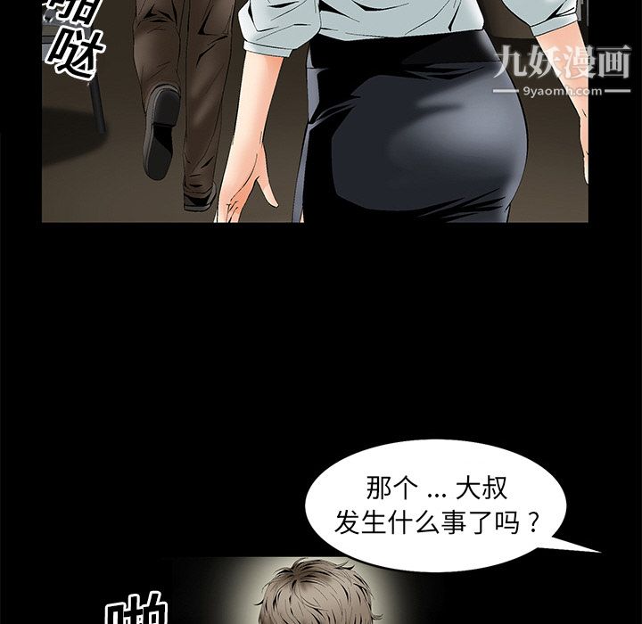 《Masochist-潜藏的欲望》漫画最新章节第2话免费下拉式在线观看章节第【60】张图片