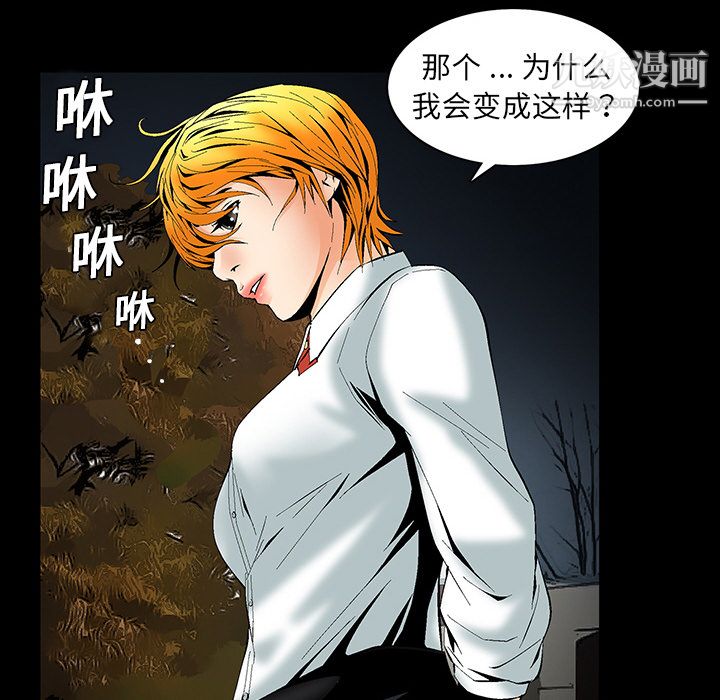 《Masochist-潜藏的欲望》漫画最新章节第2话免费下拉式在线观看章节第【165】张图片