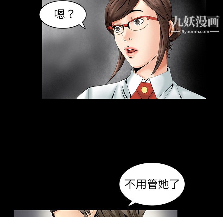 《Masochist-潜藏的欲望》漫画最新章节第2话免费下拉式在线观看章节第【57】张图片